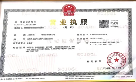 Baiweier Medical Practice License
