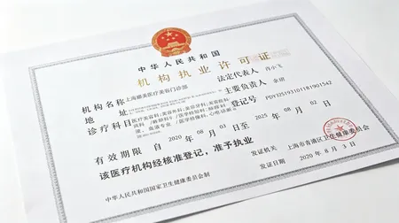 Namei Medical Practice License
